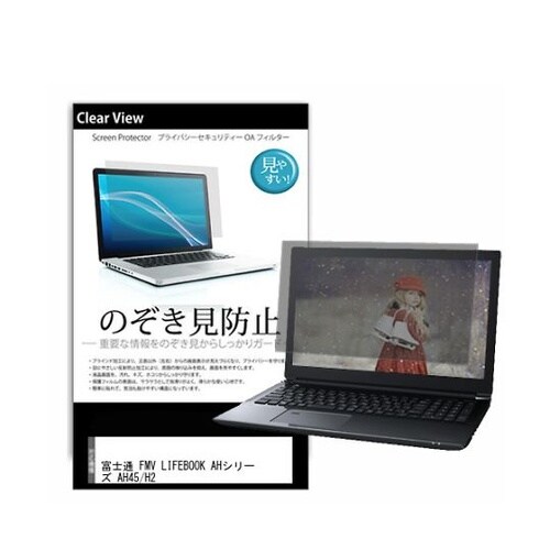 液晶保護フィルム 富士通 FMV LIF