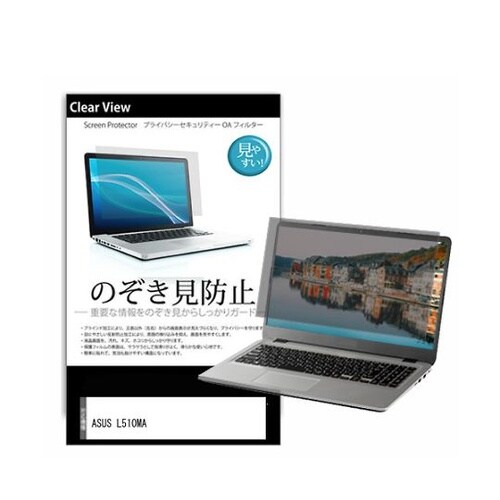 液晶保護フィルム ASUS L510MA