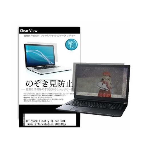 液晶保護フィルム HP ZBook Fi