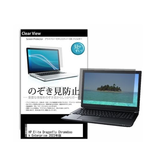液晶保護フィルム HP Elite Dr