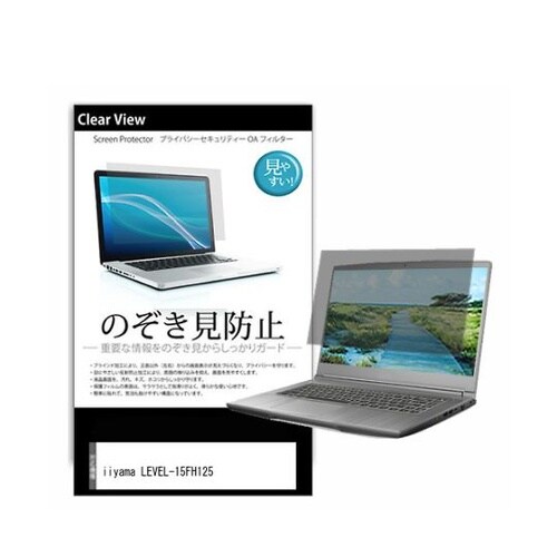 液晶保護フィルム iiyama LEVE