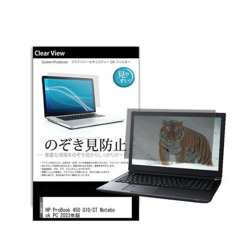 液晶保護フィルム HP ProBook