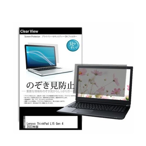 液晶保護フィルム Lenovo Thin