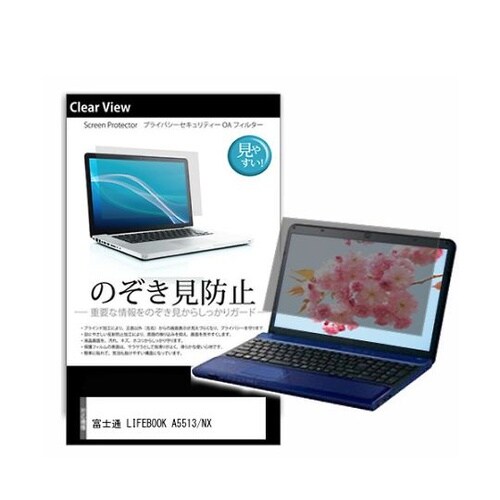 液晶保護フィルム 富士通 LIFEBOO
