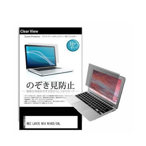 液晶保護フィルム NEC LAVIE N
