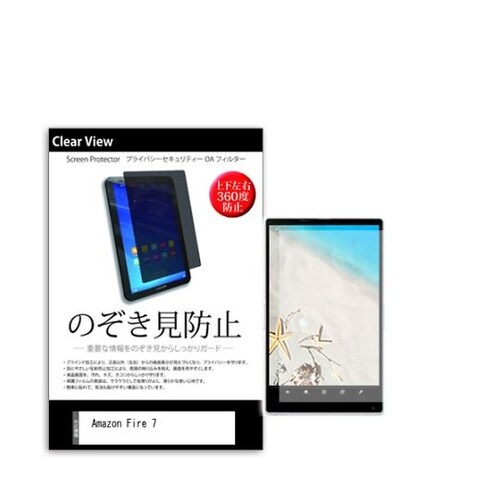 液晶保護フィルム Amazon Fire