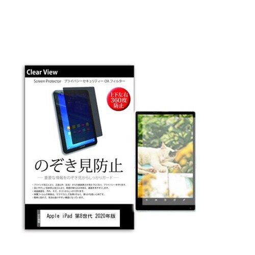液晶保護フィルム Apple iPad