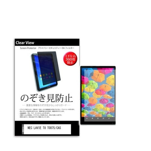 液晶保護フィルム NEC LAVIE T