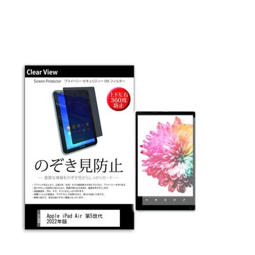 液晶保護フィルム Apple iPad