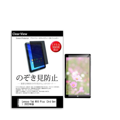 液晶保護フィルム Lenovo Tab