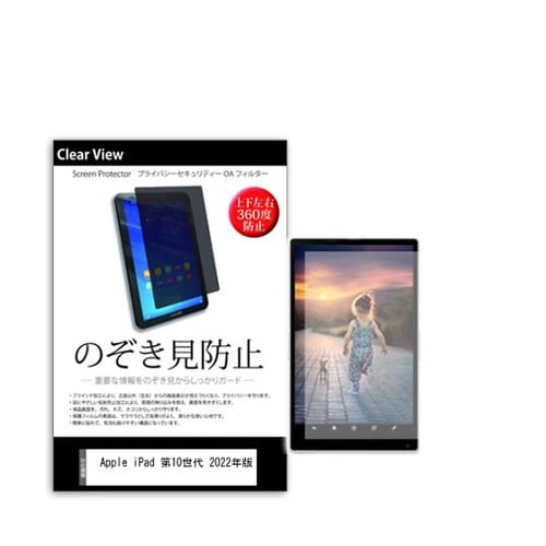 液晶保護フィルム Apple iPad