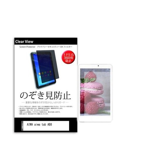 液晶保護フィルム AIWA aiwa t