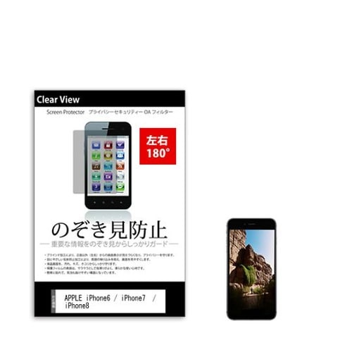液晶保護フィルム APPLE iPhon