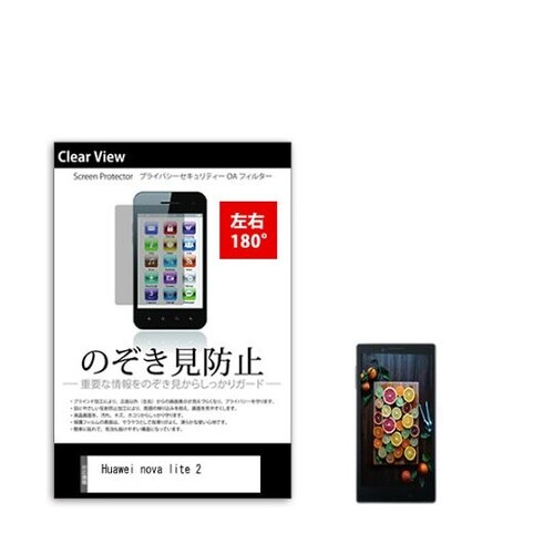 液晶保護フィルム Huawei nova