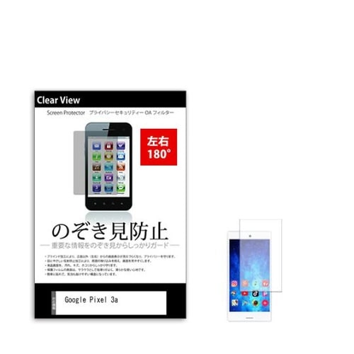液晶保護フィルム Google Pixe