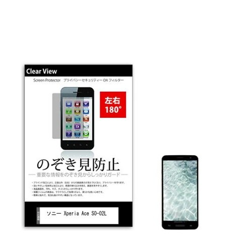液晶保護フィルム ソニー Xperia