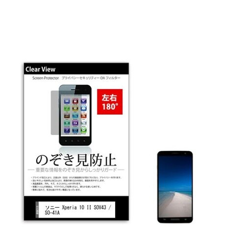液晶保護フィルム ソニー Xperia