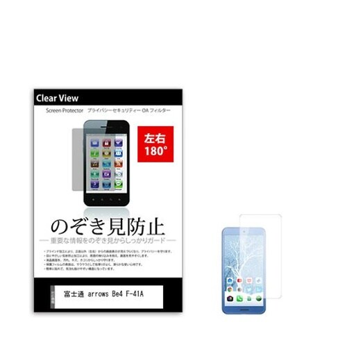 液晶保護フィルム 富士通 Arrows