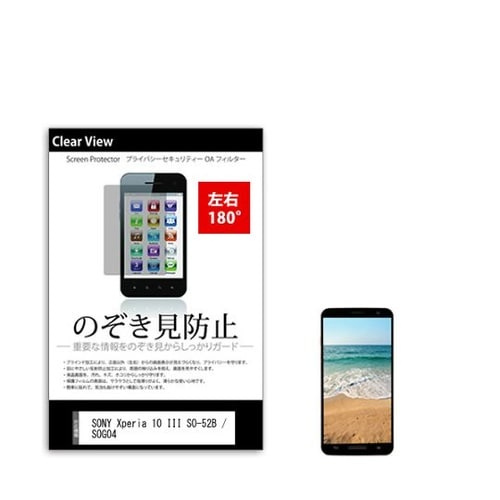 液晶保護フィルム SONY Xperia