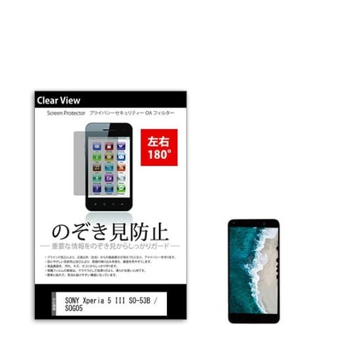 液晶保護フィルム SONY Xperia