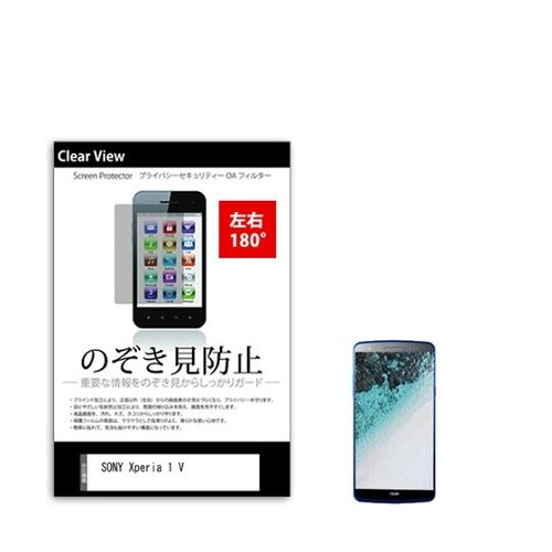 液晶保護フィルム SONY Xperia