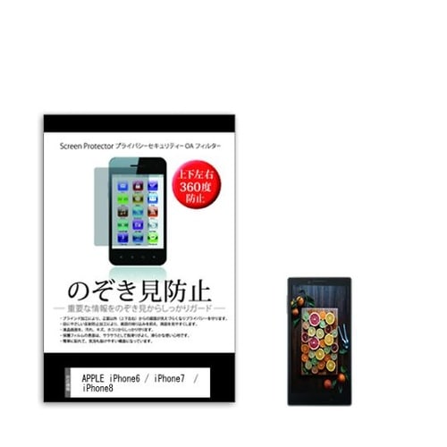 液晶保護フィルム APPLE iPhon