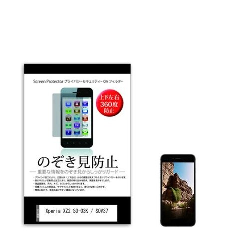 液晶保護フィルム Xperia XZ2