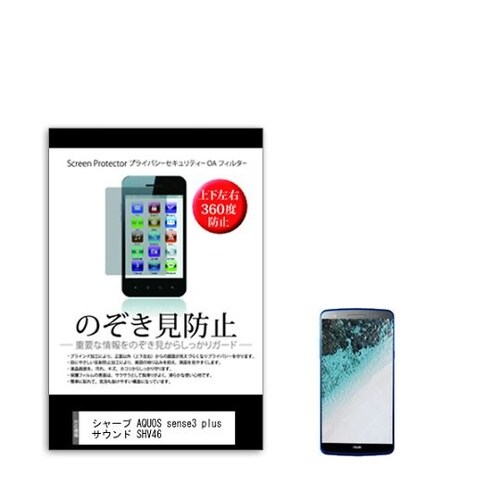 液晶保護フィルム シャープ AQUOS