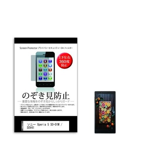 液晶保護フィルム ソニー Xperia