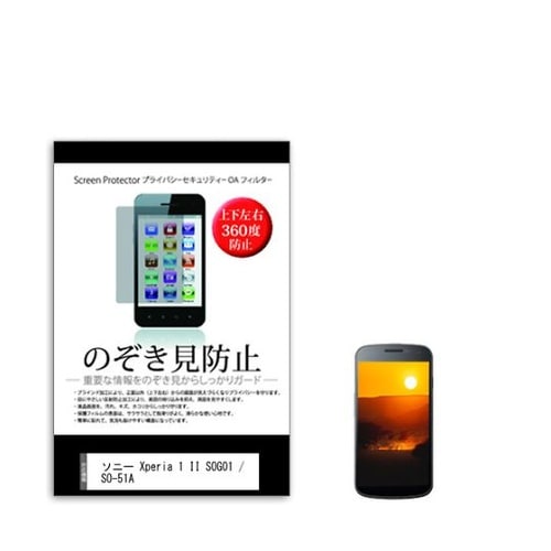 液晶保護フィルム ソニー Xperia