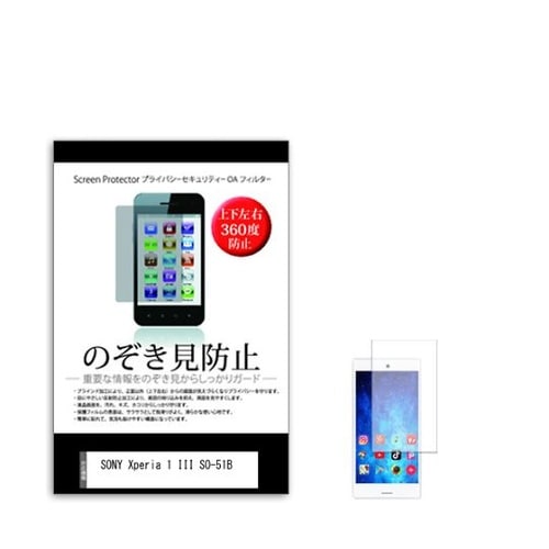 液晶保護フィルム SONY Xperia