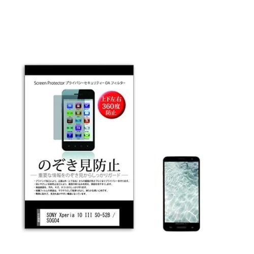 液晶保護フィルム SONY Xperia