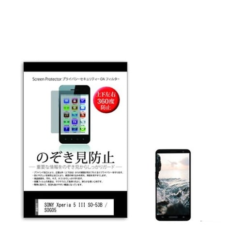 液晶保護フィルム SONY Xperia