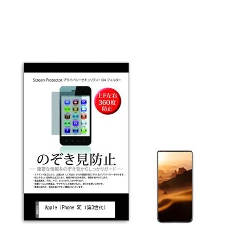 液晶保護フィルム Apple iPhon