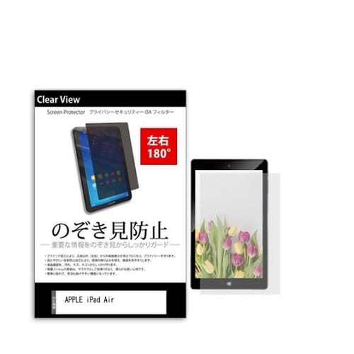 液晶保護フィルム APPLE iPad