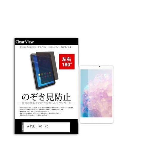 液晶保護フィルム APPLE iPad