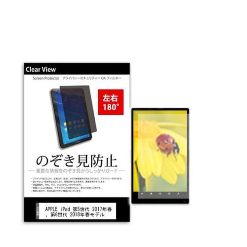 液晶保護フィルム APPLE iPad