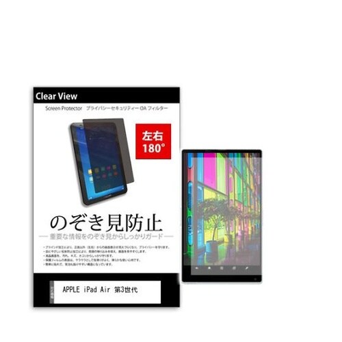 液晶保護フィルム APPLE iPad