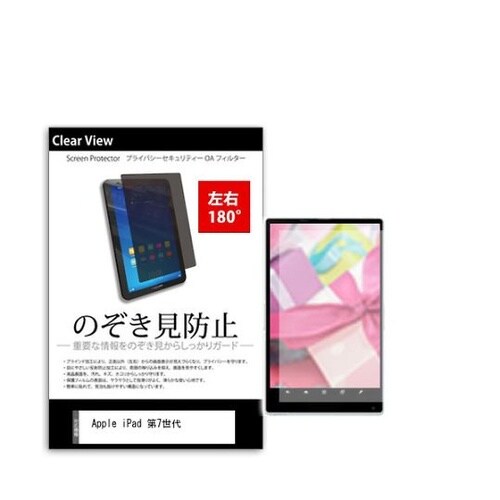 液晶保護フィルム Apple iPad