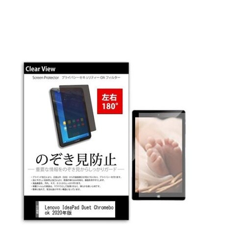 液晶保護フィルム Lenovo Idea