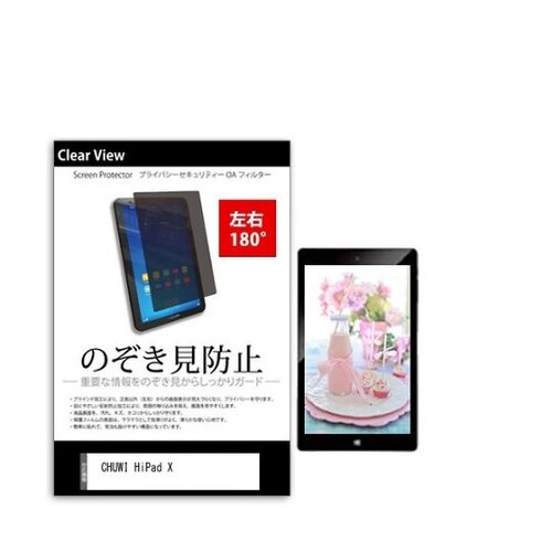 液晶保護フィルム CHUWI HiPad