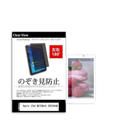 液晶保護フィルム Apple iPad