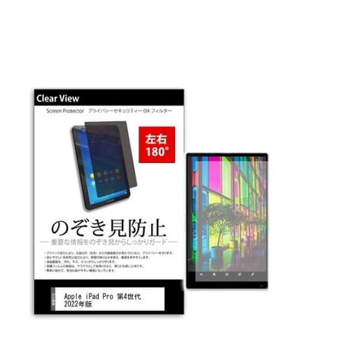 液晶保護フィルム Apple iPad
