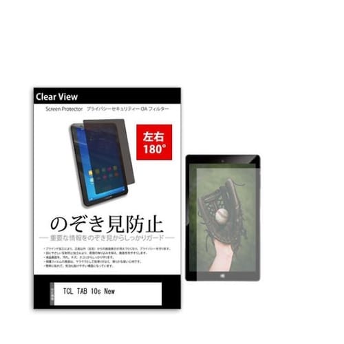 液晶保護フィルム TCL TAB 10s