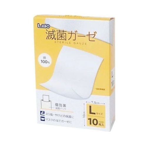 エルモ滅菌ガーゼ L 10枚入 75×1