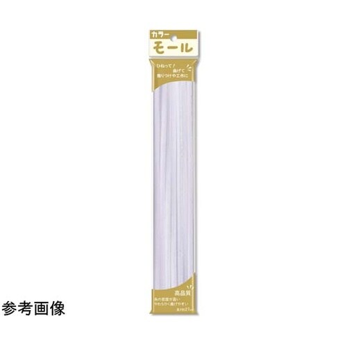 カラーモール 2分(直径6mm) 白 1