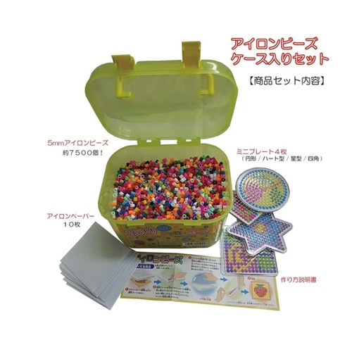 アイロンビーズ キャリーケース入りセット