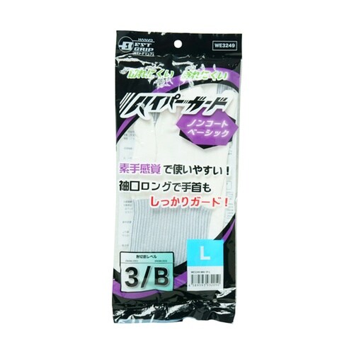 耐切創手袋 ハイパーガード ノンコートベ