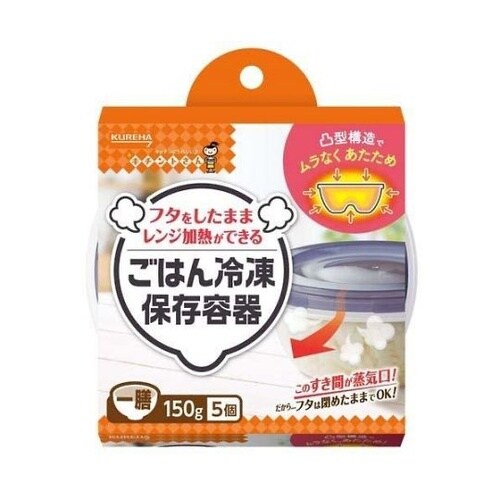 ごはん冷凍保存容器 一膳 5個入