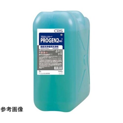 業務用食器洗浄機用洗剤 PROGEN2プ